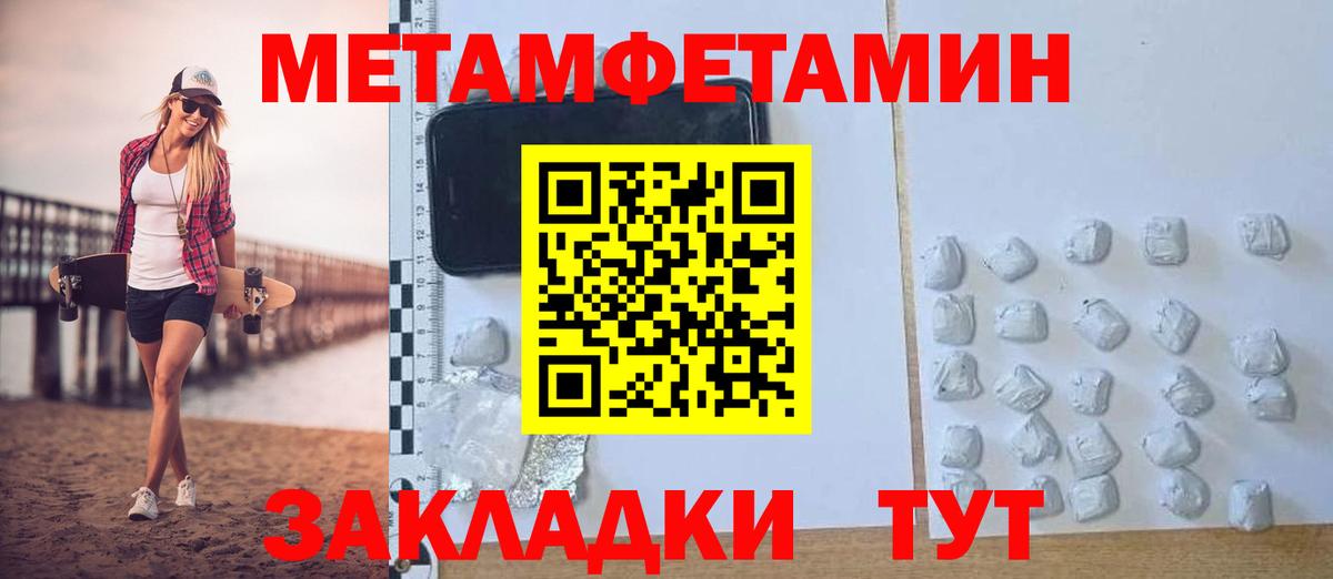 Амфетамин Premium Шелехов
