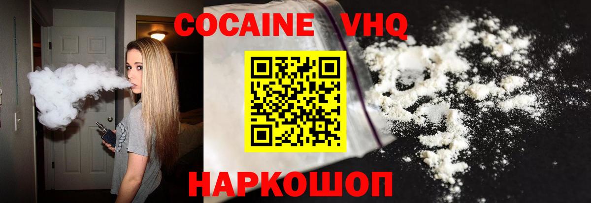 Cocaine Боливия Шелехов