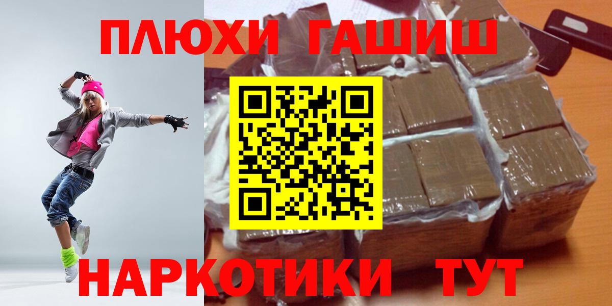 ГАШ Ice-O-Lator  Гашиш Ice-O-Lator  ГАШ  Вход с VPN  даркнет сайт  Шелехов 