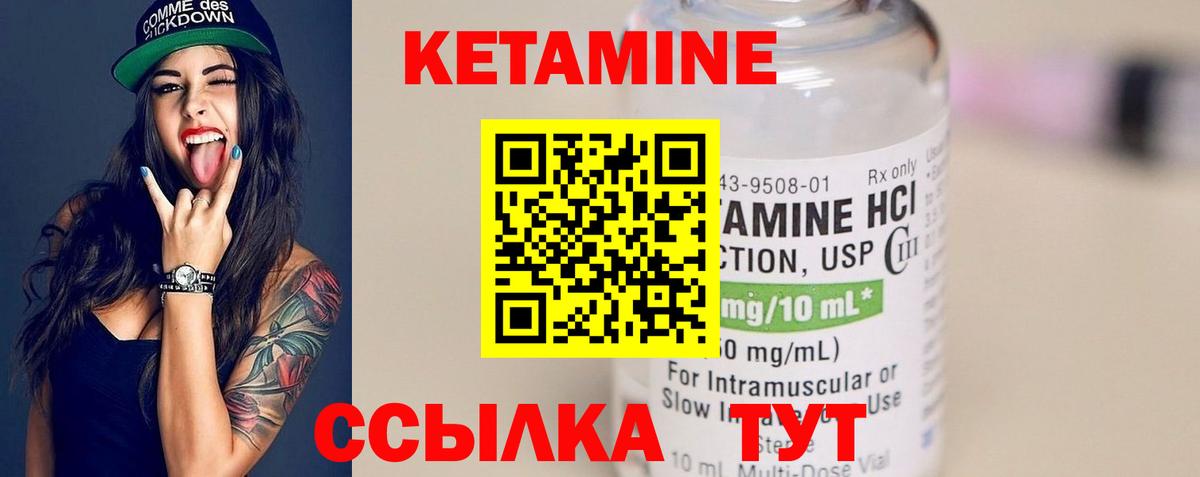 Шелехов  Кетамин ketamine  hydra ссылка  Вход с VPN 