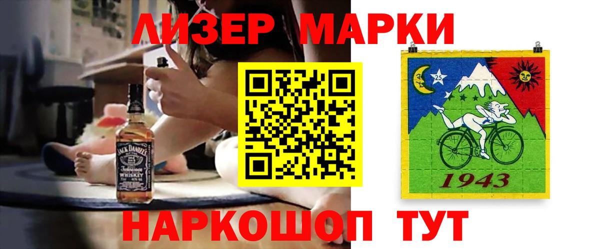 ЛСД экстази кислота Шелехов