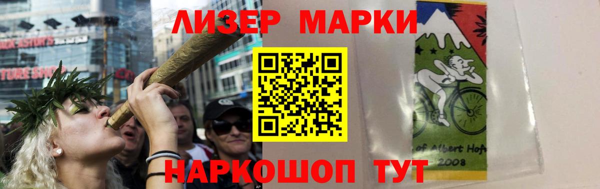 Шелехов  LSD-25 экстази кислота  Вход с VPN  Лсд 25 экстази кислота 