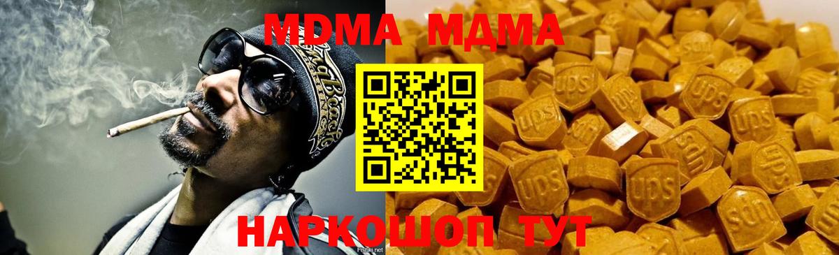 МДМА кристаллы  Вход с VPN  Шелехов  MDMA VHQ 