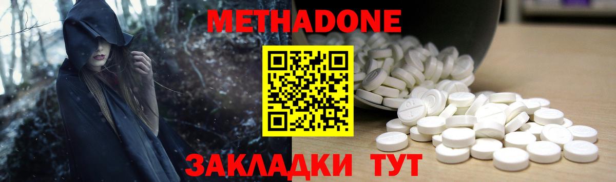blacksprut   Вход с VPN  Шелехов  МЕТАДОН мёд  МЕТАДОН кристалл 