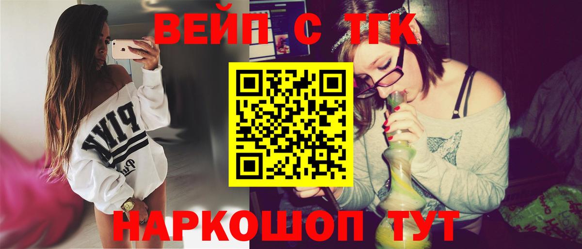 ТГК гашишное масло  ТГК жижа  даркнет сайт  Шелехов  ссылка на мегу вход  Вход с VPN 