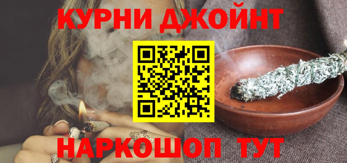 Конопля гибрид  Вход с VPN  Марихуана VHQ  Канабис индика  Шелехов 